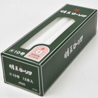 【マルエス】明王大ローソク 10号 450g 約12本入【10F032】【燃焼約5時間】【実用ろうそく】【蝋燭】【明…