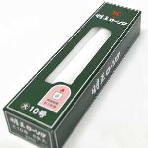 【マルエス】明王大ローソク 10号 225g 約6本入【10F031】【燃焼約5時間】【実用ろうそく】【蝋燭】【明王ローソク】【大ローソク】【灯明】【洋ローソク】【仏事】【自宅用】【お供え】【
