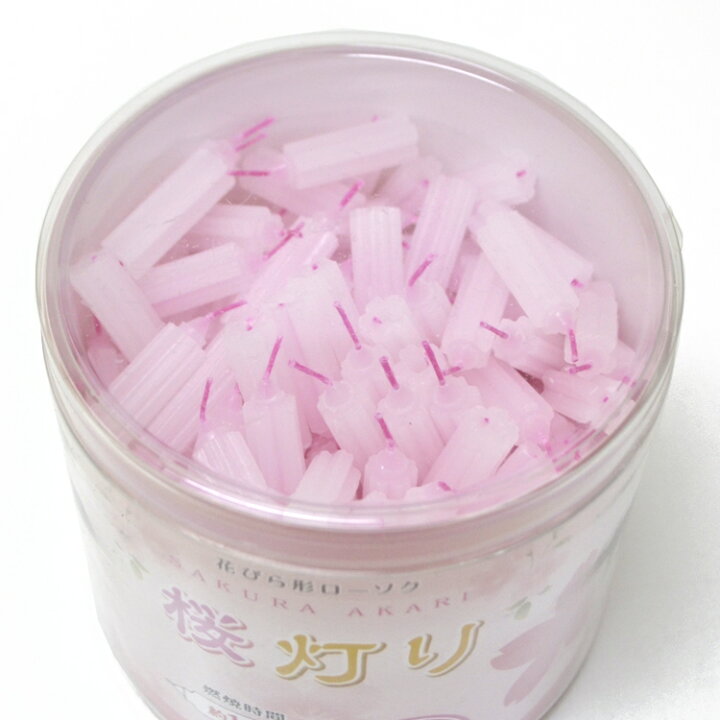 楽天市場】花びら形ローソク「桜灯り」筒函 230g 約230本入【燃焼時間 