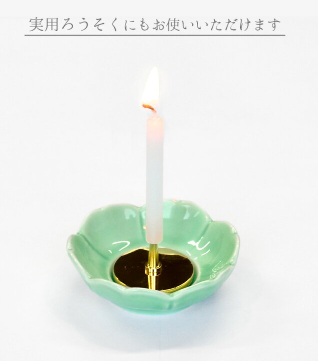 楽天市場】花形燭台〔青〕【燭台】【ろうそく立て】【絵ろうそく 