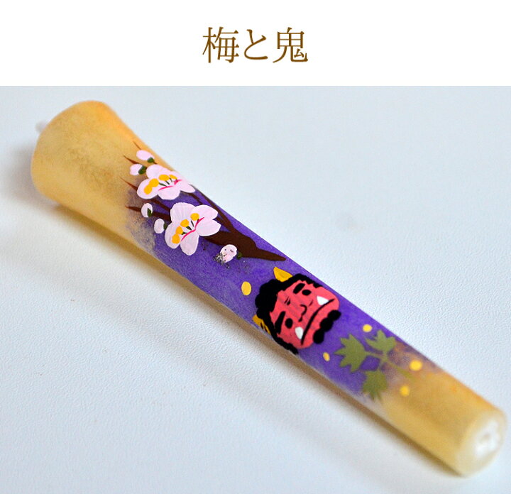 楽天市場】【秋冬限定】【数量限定】手描き絵ろうそく「秋冬の特別柄A」3号6本入り〔おまけ付き〕【和ろうそく 】【進物】【年末年始】【喪中はがきが届いたら】【喪中御見舞】【月命日】【新年】【灯明】【手作り】【秋】【冬】【厄除け】【限定】【御供】【絵ローソク ... 楽天市場】【秋冬限定】【数量限定】手描き絵ろうそく「秋冬の特別柄A」3号6本入り〔おまけ付き〕【和ろうそく 】【進物】【年末年始】【喪中はがきが届いたら】【喪中御見舞】【月命日】【新年】【灯明】【手作り】【秋】【冬】【厄除け】【限定】【御供】【絵ローソク ...