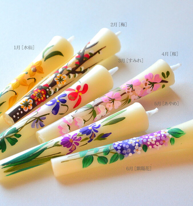 楽天市場】【あす楽】【楽天ランキング常連】手描き絵ろうそく 12ヶ月の花を描いた「四季の花」3号12本入り【和ろうそく】【贈答用】【進物用灯明】【 新盆見舞い】【お盆】【喪中見舞】【お悔やみ】【喪中はがきが届いたら】【手描き】【ギフト】【進物】【送料無料 ... 楽天市場】【あす楽】【楽天ランキング常連】手描き絵ろうそく 12ヶ月の花を描いた「四季の花」3号12本入り【和ろうそく】【贈答用】【進物用灯明】【 新盆見舞い】【お盆】【喪中見舞】【お悔やみ】【喪中はがきが届いたら】【手描き】【ギフト】【進物】【送料無料 ...