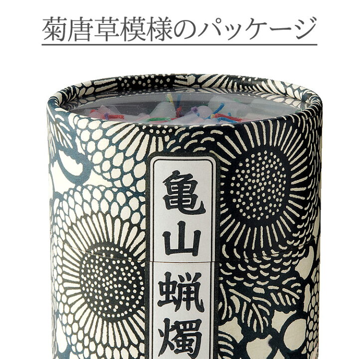 楽天市場】【あす楽】【10分燃焼】10分ろうそく「亀山五色蝋燭」約300本入り〔大サイズ〕【実用ローソク】【カメヤマローソク】【御供】【蝋燭】【贈答用 】【進物蝋燭】【新盆見舞】【お盆】【喪中見舞】【お悔やみ】【喪中はがきが届いたら】 : お香・数珠・仏壇のe-namu ... 楽天市場】【あす楽】【10分燃焼】10分ろうそく「亀山五色蝋燭」約300本入り〔大サイズ〕【実用ローソク】【カメヤマローソク】【御供】【蝋燭】【贈答用 】【進物蝋燭】【新盆見舞】【お盆】【喪中見舞】【お悔やみ】【喪中はがきが届いたら】 : お香・数珠・仏壇のe-namu ...