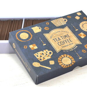【ミニ寸より短い線香】TEA TIME COFFEE〔コーヒーの香りのお香〕SWEET FLAVOR SERIES【CO-8】丸叶むらた 2個までネコポスOK お線香 平箱 バラ詰 線香 お香 室内香 ルームインセンス インセンス ギフト