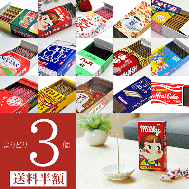 楽天市場】【3個チョイスで送料半額】【好物線香】全15種類の中