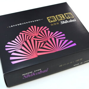 微煙香 黒紫紅梅〔くろしこうばい〕特大バラ フローラル・オリエンタルノートの香り【誠寿堂】【白檀】【ムスク】【アンバー】【伝統的な香り】【モダンな香り】【梅】【フローラル】