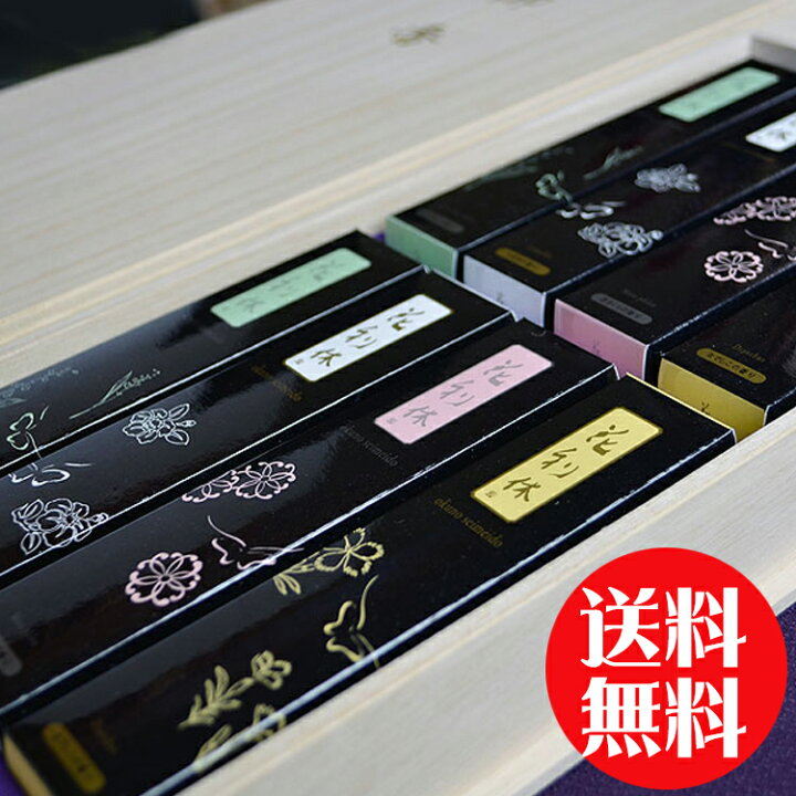楽天市場】【今だけ送料無料】【奥野晴明堂】花利休 4種アソート 短寸8函入り/桐箱【4種の香りの御進物線香】【早得送料特典】【贈答用】【お線香】【進物用 線香】【新盆見舞い】【お盆】【喪中見舞】【複数の香り】【アソート】【いろいろ】【換気】【空気循環】 : お香 ... 楽天市場】【今だけ送料無料】【奥野晴明堂】花利休 4種アソート 短寸8函入り/桐箱【4種の香りの御進物線香】【早得送料特典】【贈答用】【お線香】【進物用 線香】【新盆見舞い】【お盆】【喪中見舞】【複数の香り】【アソート】【いろいろ】【換気】【空気循環】 : お香 ...