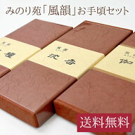 みのり苑 風韻[ふういん]バラ詰・香木3種お手頃セット伽羅・沈香・白檀【まとめ買い応援商品】【伽羅】【…