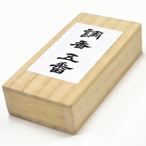 ݂̂艑 ō䍁[Eܔ]~j20{ ˔C lR|X10܂OK TCY       䋟 䕧O ފ ~ r䌩  INCENSE
