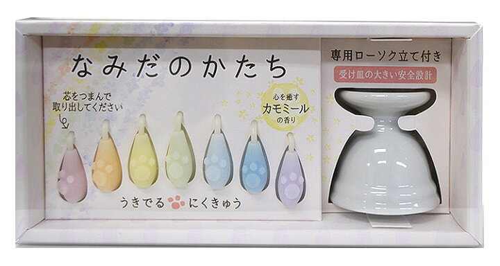 ローソクセット 涙の形 あしあと お悔やみ なみだ カモミール ガラス キャンドル ペットロス ペット供養 命日 犬 猫 肉球 蝋燭 高級 なみだ