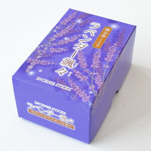 【マルエス】ラベンダー颯々 煙少香 ミニ寸【10S310】【線香】【お線香】【ミニ寸】【ショートサイズ】【煙少なめ】【ラベンダー】【室内香】【インセンス】【お彼岸】【お盆】【喪中見