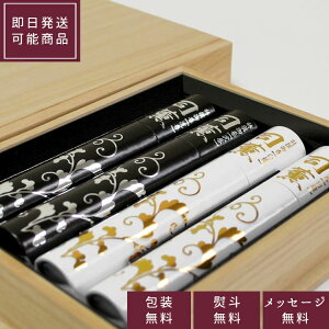 日本香堂 特撰御香「司薫」司薫進物二種香〔白檀・沈香〕桐箱 4把入贈答 お線香 進物線香 新盆見舞 喪中見舞 御供 御霊前 お盆 お彼岸 ギフト 進物線香セット お悔み 法要 帰省土産 喪中は