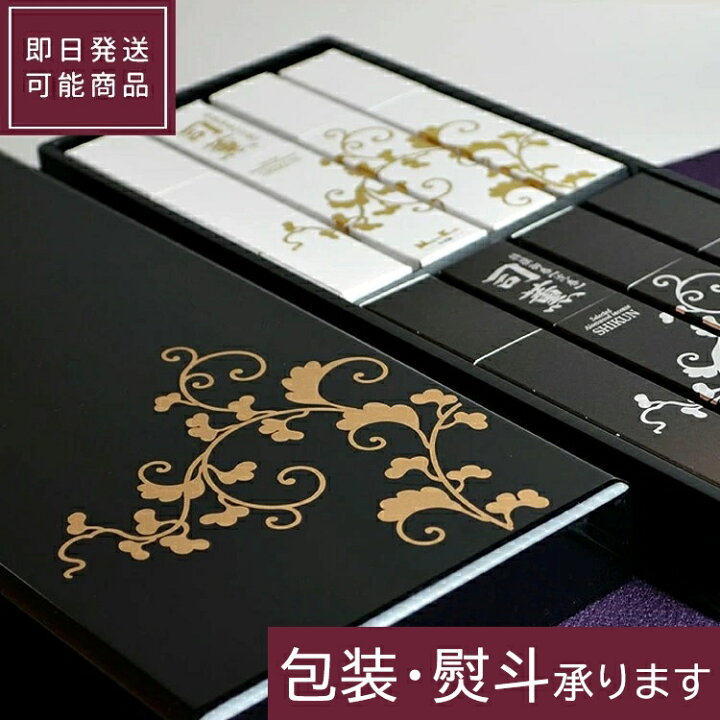 楽天市場】【在庫限り】【贈答用線香】 特撰御香「司薫」司薫進物二種 