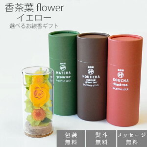 yMtgzy{vU[uht[zt floweruCG[vIׂ邨Zbgy{zyۊނ炽zt kouchayou IWi ԂƂ̃Zbg V~ r 