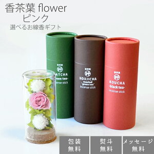 yMtgzy{vU[uht[zt flowerusNvIׂ邨Zbgy{zyۊނ炽zt kouchayou IWi ԂƂ̃Zbg V~ r 