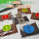 【DM便OK】お試し御焼香7種セット/香煙5種微煙2種【灰と炭をプレゼント】【長川仁三郎商店】【お焼香】*