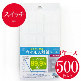 楽天市場 スイッチ シールの通販 楽天市場 スイッチ シールの通販