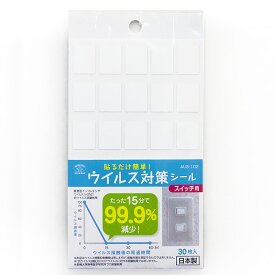 楽天市場 スイッチ シールの通販