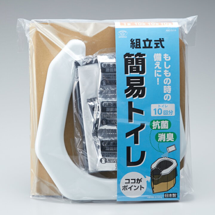 楽天市場】【防災グッズ】【トイレ】組立式簡易トイレ 10回分【簡易 