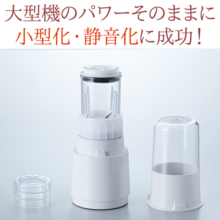 楽天市場】【当日発送可能】【静音】スーパーブレンダー mini ACH-8 