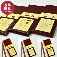 みのり苑 風韻 ふういん 香木3点お試しセット伽羅・沈香・白檀各10本入りネコポス便2個まで可能 お試しサ…