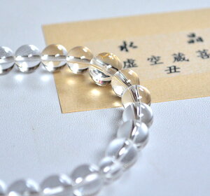 【梵字】【腕輪】丑年/虚空蔵菩薩/タラーク水晶8mm22玉/親梵字〔丑〕【腕輪念珠】【水晶】【パワーストーン】【ブレス】【厄除け】【守り本尊】【お守り】【ネコポス便OK】【ブレスレット