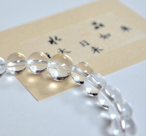 【ネコポス便OK】【ブレスレット】未年/大日如来/バン水晶8mm22玉/親梵字〔未〕【腕輪念珠】【水晶】【パワーストーン】【ブレス】【厄除け】【守り本尊】【お守り】【梵字】【お買い物マ