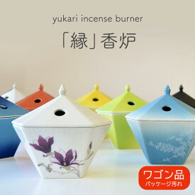 【日本香堂】【香炉】縁-yukari〔ゆかり〕 香炉 【ワゴンセール】【陶器】香炉 香皿 Zen Style インセンス コーン コイル 灰 デザイン香炉 スタイリッシュ ギフト プレゼント 仏具 インテリア おしゃれ ゆかり 縁シリーズ 残り香 おもてなし 和