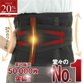 20%OFF 【楽天1位・累計5万枚突破】整体師監修 腰サポーター 腰ベルト 腰コルセット 腰用ベルト 腰 サポーター コルセット ベルト 腰用サポーター 薄型メッシュ 強力固定 二重ベルト 男女兼用 大きいサイズ 骨盤サポート 通気性 蒸れにくい 在宅ワーク ギフト 送料無料