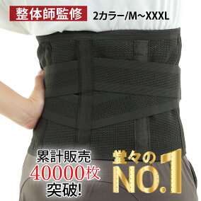 楽天市場 コルセット 人気ランキング1位 売れ筋商品 楽天市場 コルセット 人気ランキング1位 売れ筋商品
