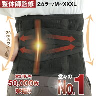 【楽天1位】整体師監修 ANSINDO 堂々の1位獲得 腰サポーター コルセット 腰用ベルト腰ベルト 骨盤ベルト …