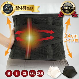 15%OFF 【楽天1位・累計5万枚突破】整体師監修 腰サポーター 腰ベルト 腰コルセット 腰用ベルト 腰 コルセット サポーター ベルト 腰用サポーター 薄型メッシュ 強力固定 二重ベルト 男女兼用 大きいサイズ 骨盤サポート 通気性 蒸れにくい 在宅ワーク ギフト 送料無料