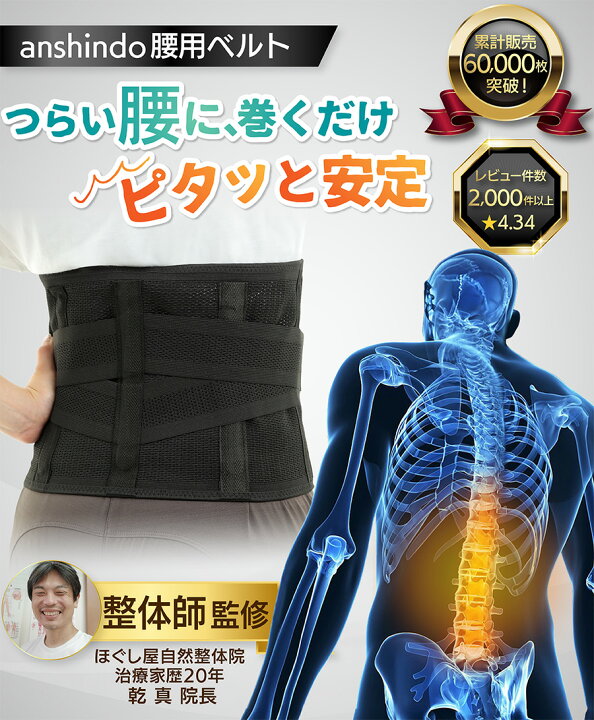 楽天市場】10%OFF 【楽天1位・累計5万枚突破】整体師監修 腰サポーター 