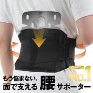 15%OFFクーポン 【楽天1位】整体師監修 ANSINDO 腰 ベルト コルセットサポーター 腰ベルト 腰サポーター …