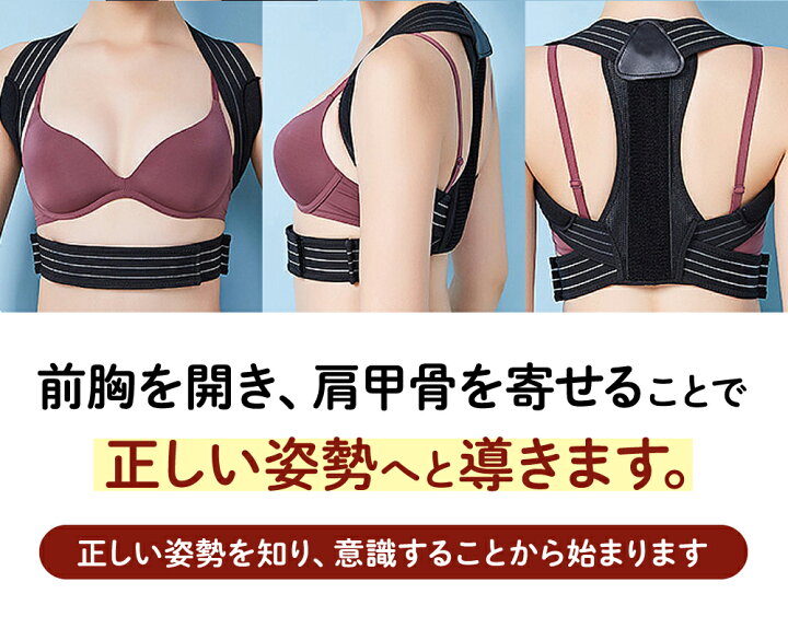 楽天市場 堂々の1位獲得 猫背サポーター 猫背ベルト 姿勢矯正 姿勢矯正サポーター 姿勢ベルト 猫背矯正ベルト 姿勢サポーター 猫背矯正 男女兼用 姿勢矯正ベルト ねこ背 猫背 女性 猫背コルセット姿勢を整える整体師 Ansindo 母の日のプレゼント 送料無料 あんしん
