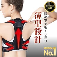 【楽天1位】 猫背矯正ベルト 巻き肩 姿勢サポーター 姿勢矯正ベルト 整体院長監修 姿勢矯正 猫背矯正 猫…