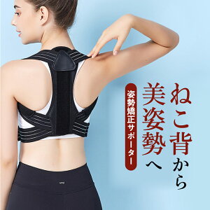 サポーター 猫背矯正ベルト 肩 腰の人気商品 通販 価格比較 価格 Com