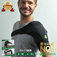 【楽天1位】整体師監修 ANSINDO 肩サポーター 肩 サポーター 肩用 ショルダー サポーター さぽーたー 四…
