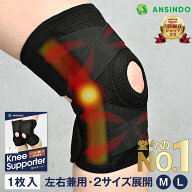 15%OFFクーポン 【楽天1位】整体師監修 ANSINDO メッシュ 膝サポーター 大きいサイズ 薄手 転倒防止 軽減…