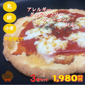 楽天市場 グルテンフリー ピザの通販 楽天市場 グルテンフリー ピザの通販