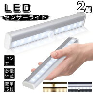 保証付 センサーライト 屋内 電池式 人感センサー 室内 自動消灯 自動点灯 led ナイトライト かわいい 子…
