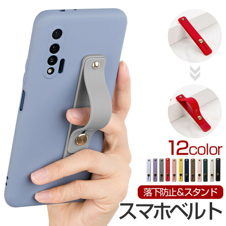 楽天市場 スマホリング 落下防止 おしゃれ かわいい スライド スマホスタンド おしゃれ かわいい スマホベルト ホルダー 片手 スマホホルダー スマホ Iphone Android 全機種対応 シンプル シリコン Ansin