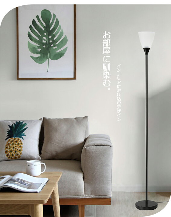 楽天市場】保証付 床置き フロアライト おしゃれ フロアスタンド フロアランプ 北欧 フロアスタンドライト led スチール 1灯 E26 電球別売り スタンドライト シンプル ベッドサイド 寝室 リビング 居間 オーム電機 : ANSIN 楽天市場】保証付 床置き フロアライト おしゃれ フロアスタンド フロアランプ 北欧 フロアスタンドライト led スチール 1灯 E26 電球別売り スタンドライト シンプル ベッドサイド 寝室 リビング 居間 オーム電機 : ANSIN