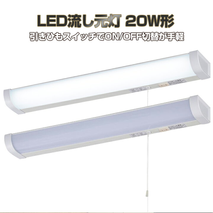 楽天市場 保証付 Led 照明 流し元灯 キッチンライト Led おしゃれ Led多目的灯 Ledライト 屋内 配線工事必要 長寿命 省エネ 棚下 壁面 キッチン 蛍光灯 Led 照明器具 w形 オーム電機 Ansin