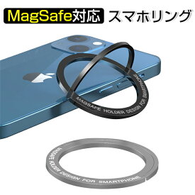 保証付 Magsafe リング 磁気増強 マグネット 磁石 スマホリング おしゃれ Magsafe対応 リング スマホ リング 落下防止 スマホスタンド おしゃれ 折りたたみ 薄型 携帯リング 貼付簡単 iPhone14 Plus Pro Pro Max iPhone 14 13 12 Pro Max mini など スマートフォン 対応