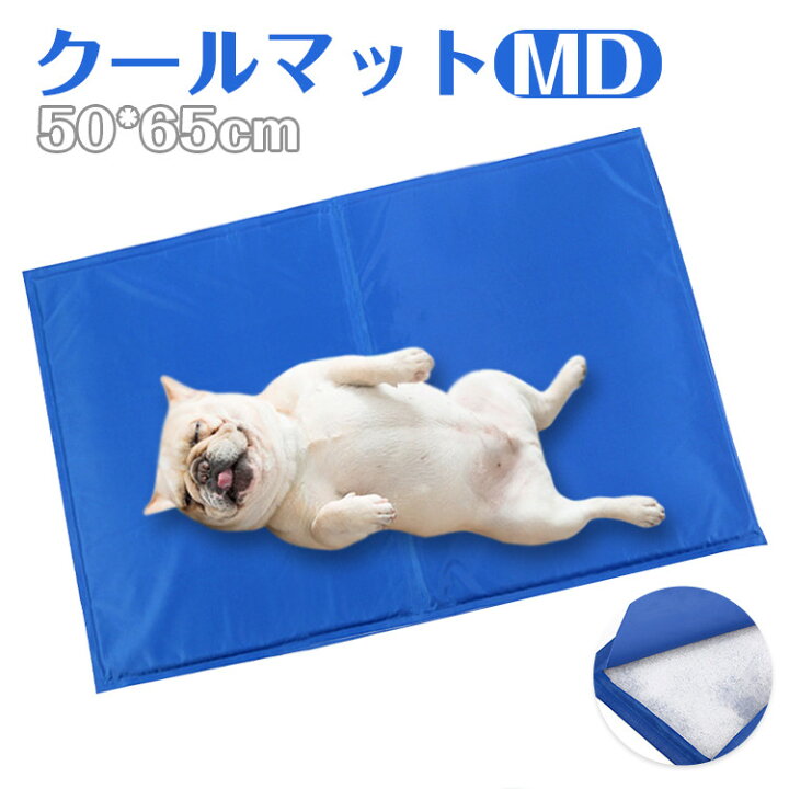 楽天市場 犬 ひんやりシート ペット 猫 クールマット 犬 猫 冷感マット 洗える ペットベッド クール ひんやり 接触冷感 冷却マット ペット 多用途 車内 椅子 ノートパソコン ノートpc 用 冷却 まくら 冷感 ジェルマット ひんやり 冷感 人間 ペット 両用 夏 熱中症