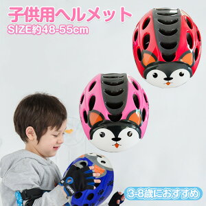 子供用 おしゃれ 自転車用ヘルメットの人気商品 通販 価格比較 価格 Com
