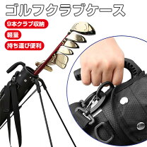 楽天市場】ゴルフ スタンド バッグ 9本の通販