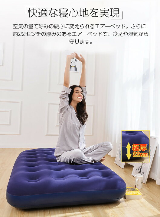 楽天市場 エアーマット キャンプ 防災 コンパクト ダブル エアーベッド ダブル キャンプ 極厚 厚み22cm 一人用 車中泊 マット エアーマット マットレス ダブル 簡易ベッド コンパクト 防災 旅行 お昼寝 来客用 避難 災害 アウトドア 用 191 137 22 Ansin