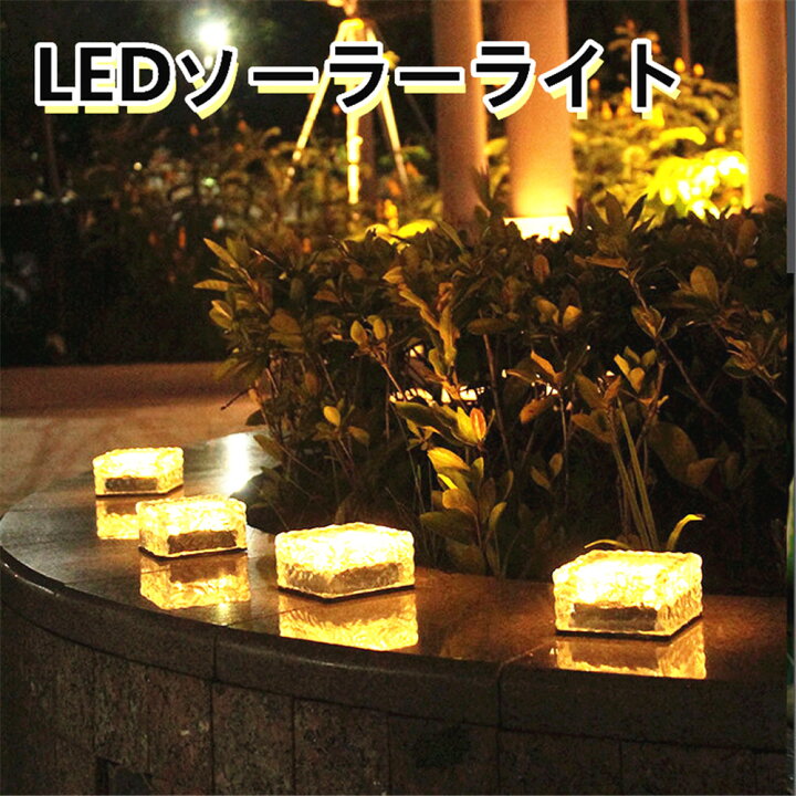 楽天市場】保証付 ソーラーライト 屋外 防水 明るい 埋め込み ライト 庭 4led 明暗センサー 自動点灯 ガーデンライト ソーラー 屋外 明るい 埋め込み ledライト 充電式 おしゃれ 置き型 玄関 芝生 車道 照明 庭 芝生 花壇 クリスマス 省エネ : ANSIN 楽天市場】保証付 ソーラーライト 屋外 防水 明るい 埋め込み ライト 庭 4led 明暗センサー 自動点灯 ガーデンライト ソーラー 屋外 明るい 埋め込み ledライト 充電式 おしゃれ 置き型 玄関 芝生 車道 照明 庭 芝生 花壇 クリスマス 省エネ : ANSIN